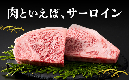 【全国有数のブランド牛】佐賀牛サーロインステーキ 300ｇ【がばいフーズ】A5ランク 佐賀牛[HCS013]
