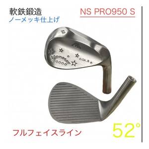 ウェッジ・フルフェースライン・ノーメッキ仕上げ 52°-NS PRO950S・AG-Monstar【1553506】