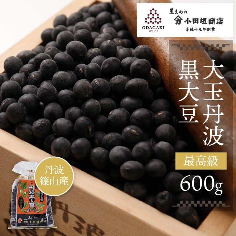 
丹波黒大豆600g×1個
