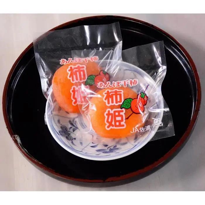 あんぽ柿 約700g (12玉もしくは16玉) 柿姫| 新潟県 佐渡市