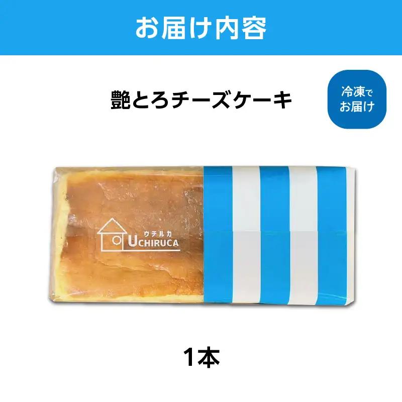艶とろチーズケーキ AAE0003