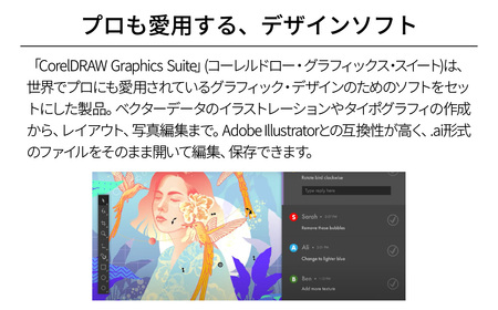 総合デザインソフト CorelDRAW Graphics Suite 2025 カード版 | ﾊﾟｿｺﾝ ﾊﾟｿｺﾝｿﾌﾄ ﾊﾟｿｺﾝ ﾊﾟｿｺﾝｿﾌﾄ ﾊﾟｿｺﾝ ﾊﾟｿｺﾝｿﾌﾄ ﾊﾟｿｺﾝ ﾊﾟ