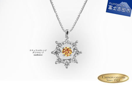 ナチュラルオレンジダイヤモンド トゥインクルストーンペンダント プラチナ sunflower ネックレス  ダイヤモンド ジュエリー アクセサリー 宝石