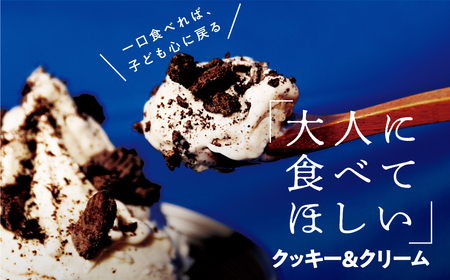 2Lバットジェラート「クッキー＆クリーム」【0122901】