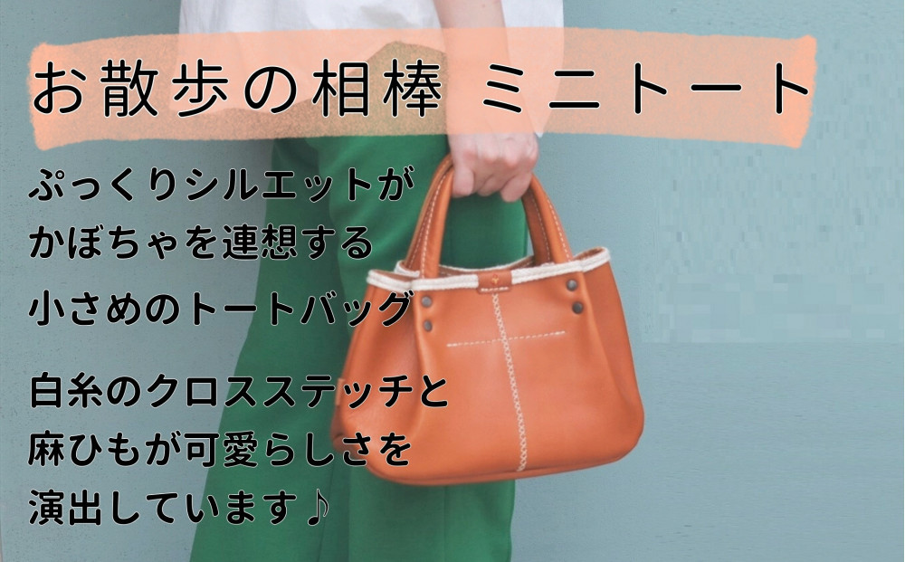パンプキン型手持ちミニトート【レッド】 博多革工房 Japlish ジャプリッシュ
