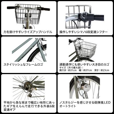 ふるさと納税 京都市 《9月末までの限定寄付額》26インチ 自転車＜6月中旬〜発送＞＜ライトブルーグレー(BG)＞ |  | 01