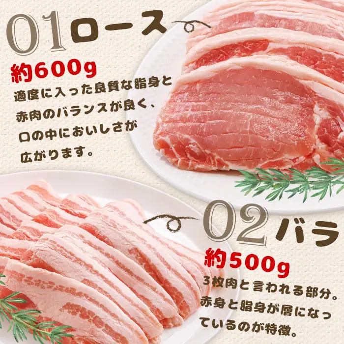 【★高評価レビュー獲得！】北海道中標津産 ミルキーポークおためしセット（計2.1kg） ロース  バラ  モモ  ウデ 豚肉 豚 肉 お肉 ポーク 冷凍 国産 お取り寄せ ふるさと納税 北海道 中標津