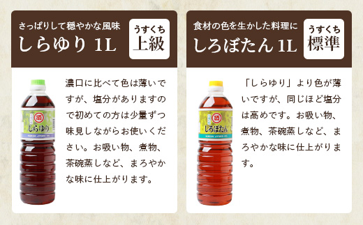 マルソエ こだわりのお醤油と味噌の詰め合わせ 醤油 国産 九州 A3−262【1166478】