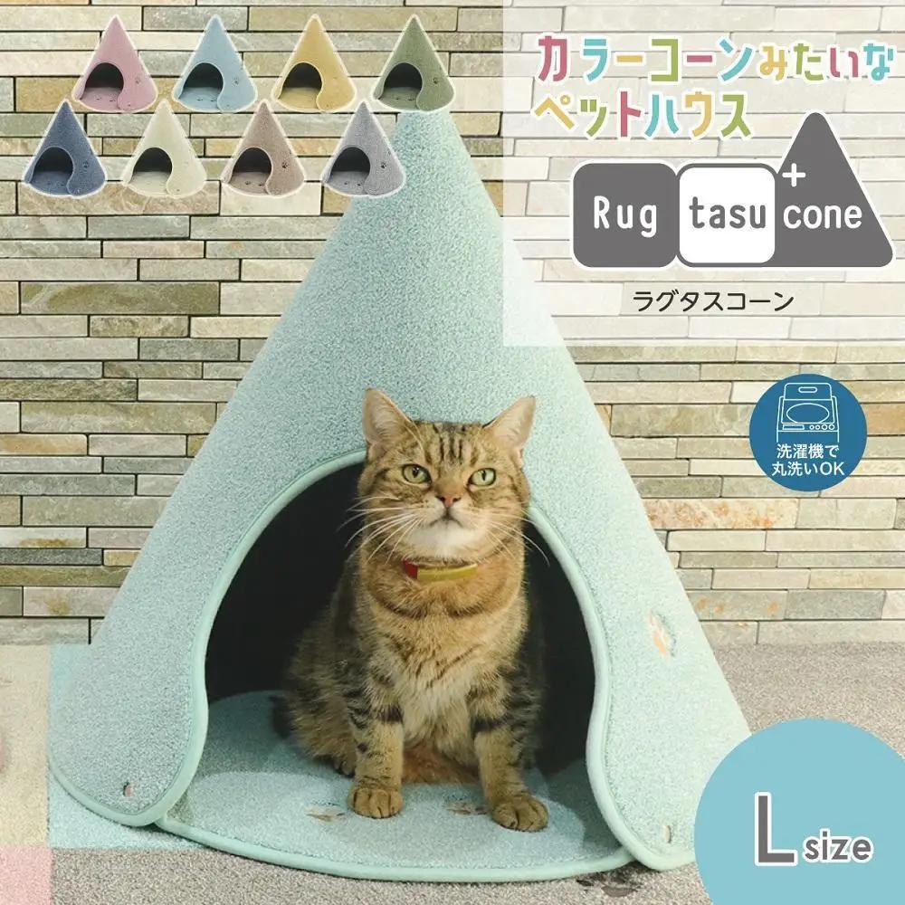 【グレー・Lサイズ】カラーコーンみたいなペットハウス ラグタスコーン