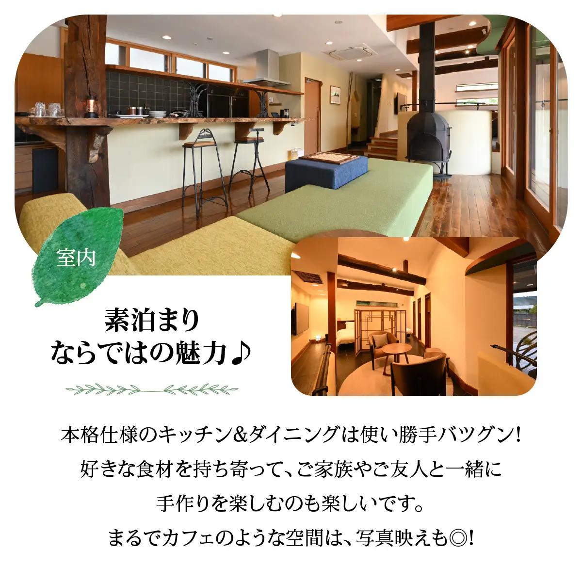 【名栗温泉 大松閣】一棟貸切別邸「ハミング」 2泊素泊り6名宿泊券 旅行 カフェギャラリー HNNG006