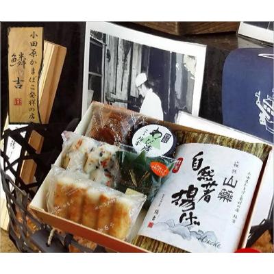 ふるさと納税 小田原市 【お陰様で243年　天明元年創業　鱗吉】　海と山の恵み詰合せ
