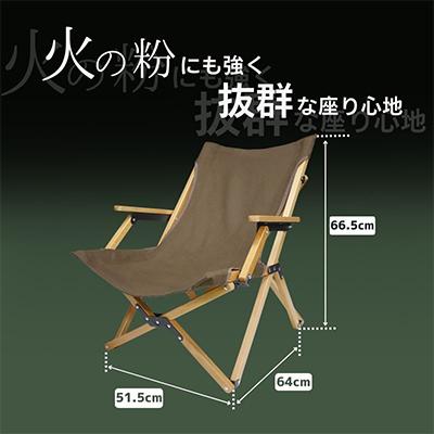 ふるさと納税 河内長野市 【訳ありB品】ANOBA ウッドハイバックチェアロータイプ ブラウン(AN031) |  | 01