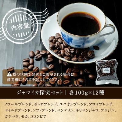 ふるさと納税 いちき串木野市 地元老舗店が贈る”ジャマイカ探究セット” |  | 03