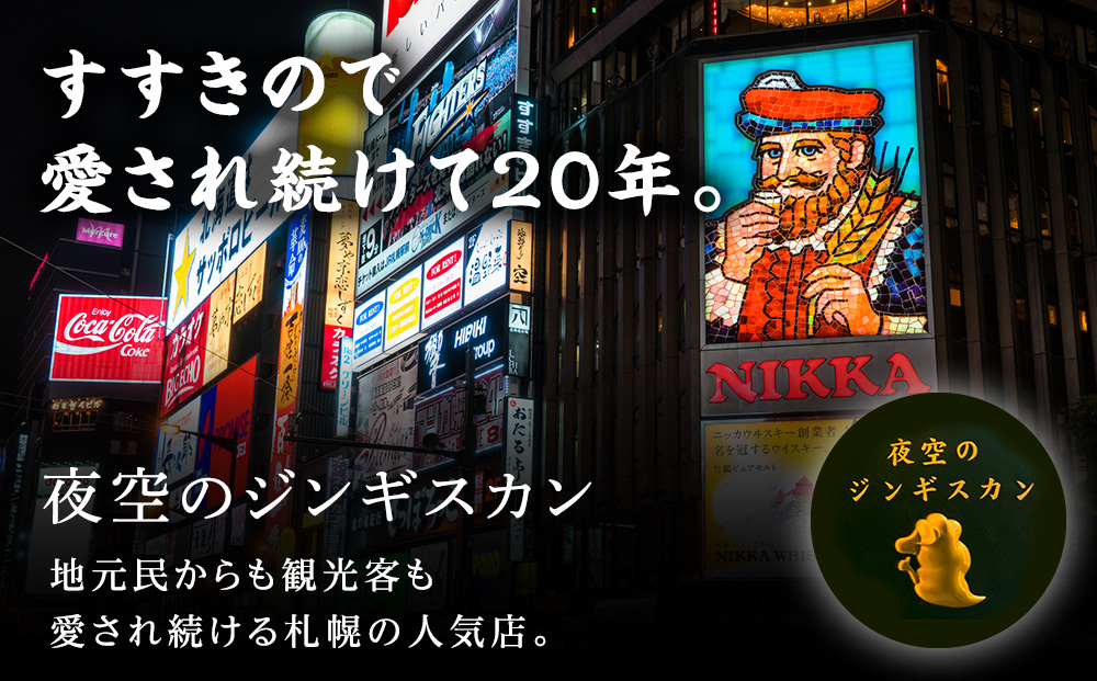 味漬ラム（みそ）300ｇ×4パック 肉 ジンギスカン ラム肉 焼肉 BBQ 北海道 ＜肉の山本＞