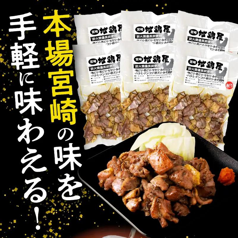 鶏もも炭火焼 約900g 3か月定期便_kn023-t006