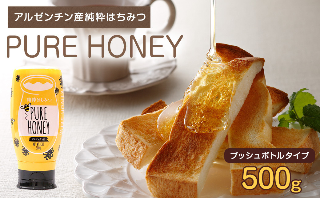 
はちみつ 専門店【かの蜂】 アルゼンチン産 純粋はちみつ PURE HONEY 500g 完熟の純粋蜂蜜 蜂蜜 純粋 百花蜂蜜 はちみつ 濃厚 アルゼンチン産
