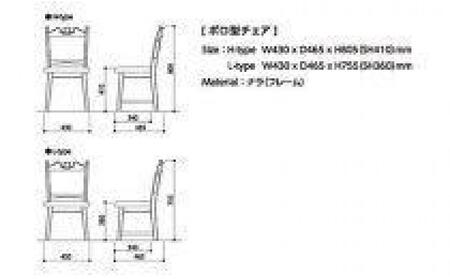 【神戸を代表する】創業150年日本一古い洋家具屋の小椅子ポロチェア【永田良介商店】【Pink yabane／Low type】