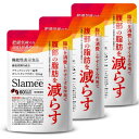 【ふるさと納税】サプリメント 機能性表示食品 Slamee スラミー お腹の脂肪と皮下脂肪を減らす 3袋(3ヶ月分)【1495306】