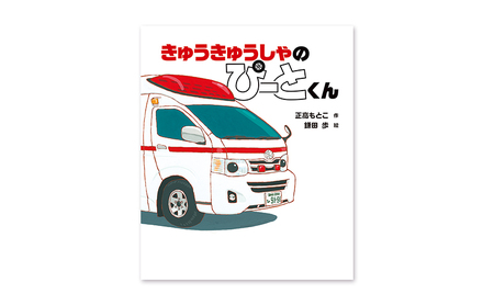 絵本 岩崎書店 5際から おすすめ 絵本