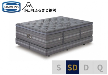【シモンズ】 セミダブル ベッド シグネチャー DC ベッド