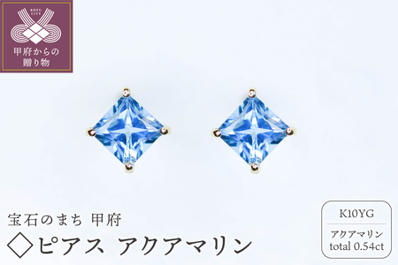 MB2007 ◇ピアス　アクアマリン