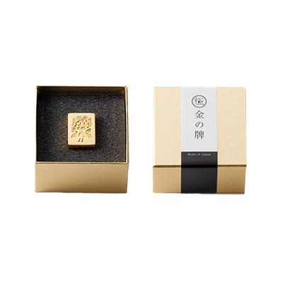 ふるさと納税 養老町 24金が光る!【金の牌　一索】縁起物として大注目 |  | 01