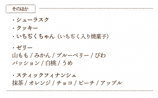 【3回定期便】【大容量】焼菓子 詰め合わせ（25-30個入）長与町/ワルツの森ひさ家 [EAO022] スイーツ 焼き菓子 詰め合わせ セット ドーナツ マドレーヌ ゼリー 和菓子 洋菓子 お菓子 おやつ 冷蔵 定期便