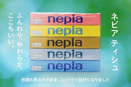 ネピアティシュ150W　5個パック×18パック FSC認証紙 ティッシュ　