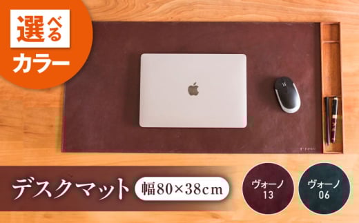 デスクマット ダークネイビー（ヴォーノ06）RYOCHI DESK MAT （リョーチ デスクマット）【R】 デスクマット レザー 革 マット マウスパッド 文房具 雑貨 日用品 人気 おすすめ 広島県福山市/株式会社心石工芸 [BABV037]