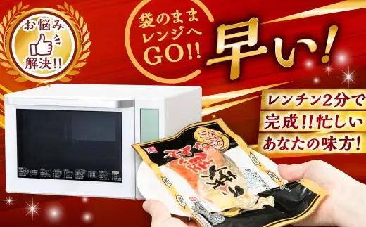 【5営業日以内発送】 紅さけ焼き切身 レンジでチン 8パック サケ さけ 紅鮭 レンジ 簡単 時短 調理済み レンチン 惣菜 和食 魚 おかず