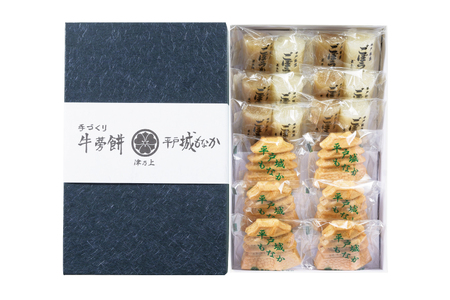 最中 牛蒡餅 平戸のこだわり銘菓 2種 セット 12袋 3回 定期便 総計36袋 食べ比べ 詰め合わせ 小分け
