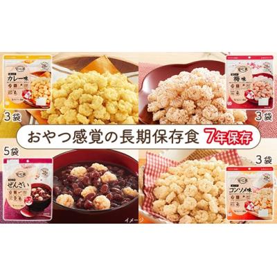 ふるさと納税 出雲市 非常食14袋【安心米おこげ】菓子 おつまみ 米菓  小豆/防災 備蓄 長期保存/食物アレルギー対応