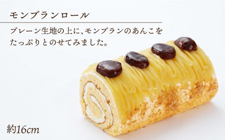 【2種食べ比べ】しっとりふんわりロールケーキ（生ロールケーキ/モンブラン） 長与町/ワルツの森ひさ家[EAO026]