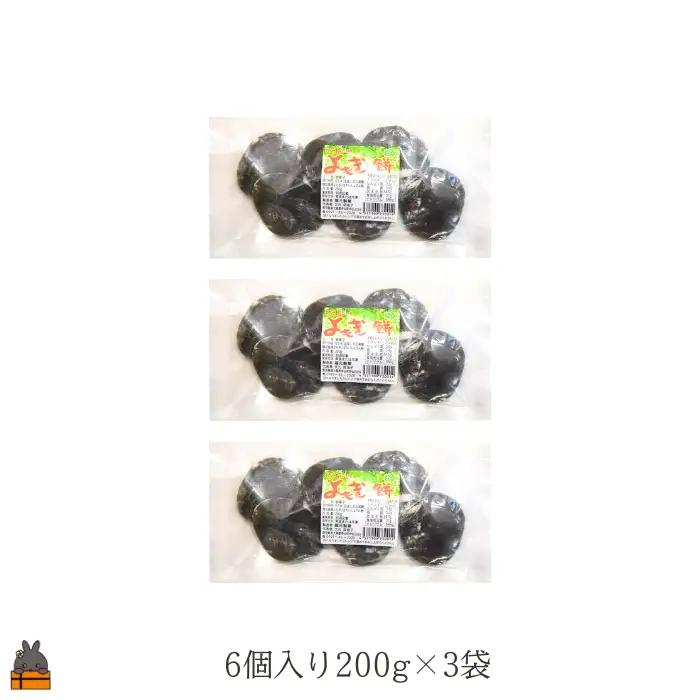 徳之島のよもぎの葉をたっぷり使用した“濃い”よもぎもち（3袋） （ よもぎ餅 和菓子 スイーツ もち 餅 おやつ よもぎ 大人 黒砂糖 奄美 国産よもぎ ）