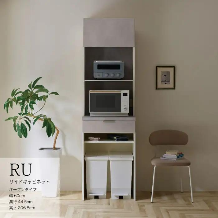 キッチンボード RUH-S602R [No.1223] ／ 家具 インテリア 岐阜県