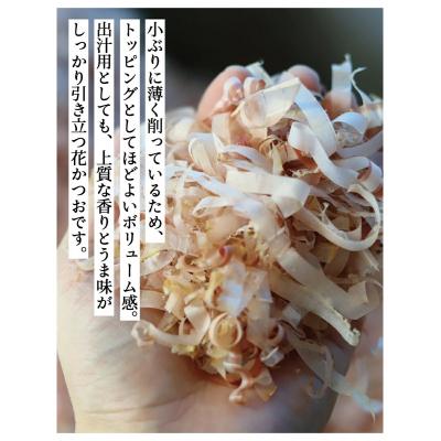 ふるさと納税 京都市 【きょうのおだし】お出汁にもトッピングにも使える花かつお 50g×2袋 |  | 03