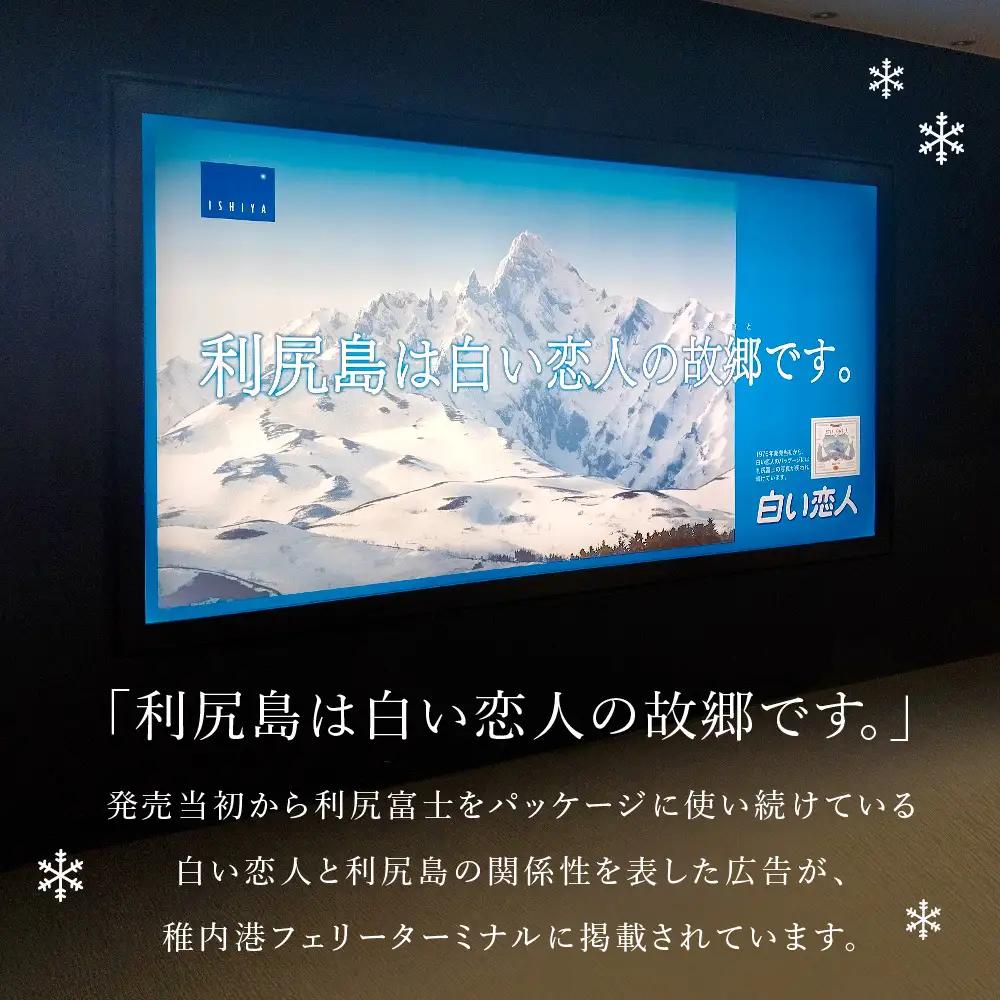 【ふるなび限定】【白い恋人に描かれた利尻山】白い恋人（ホワイト＆ブラック）36枚入