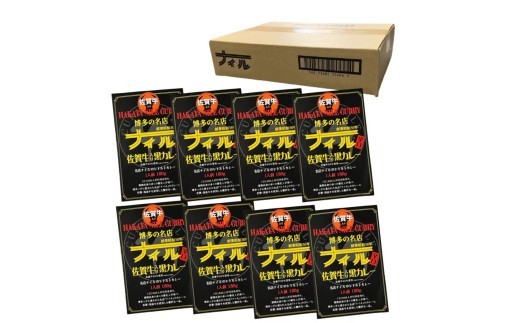 
                  博多の名店ナイル　佐賀牛入り黒レトルトカレー８袋セット
                