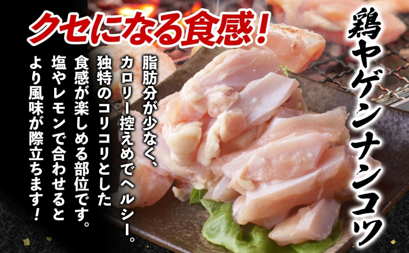 蔵のカルビ 鶏ヤゲンナンコツ 1kg 冷凍 漬け込み肉 タレ付き 肉  国産 おつまみ 軟骨 家飲み 弾力 噛み応え 焼くだけ こだわり 食感 鳥 酒のつまみ 酒の肴 送料無料 神奈川県 寒川町【醤油