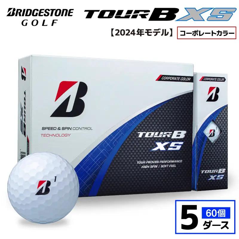 【旧モデル】ゴルフボール ブリヂストン TOUR B XS コーポレートカラー（ホワイト）  / 5ダース 2024年モデル