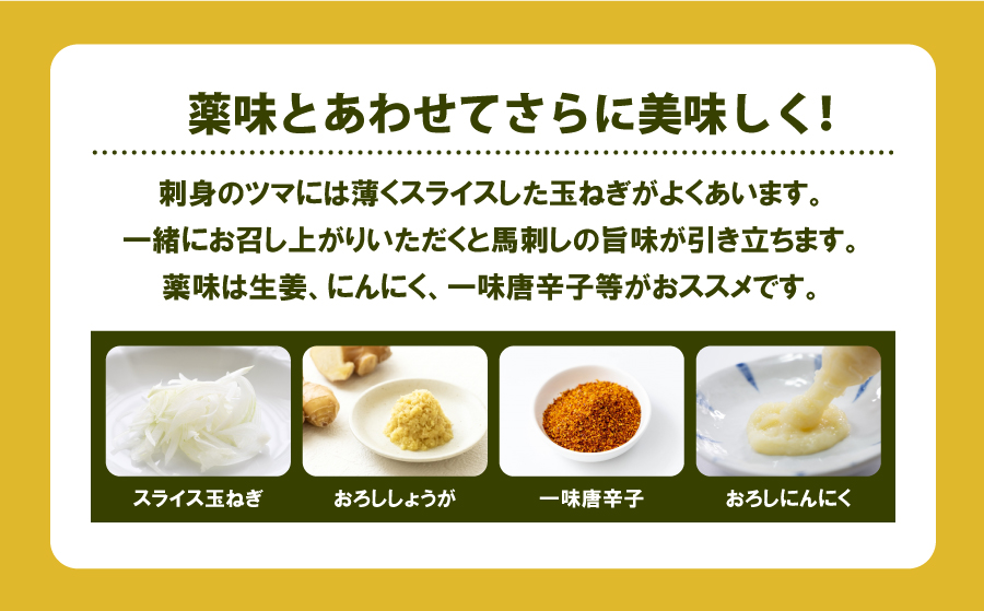 国産赤身馬刺し400g