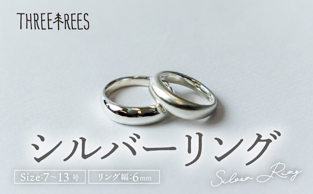 【日常のアクセントに】シルバーリング  LS-02  / マット / 11号 マット / 11号