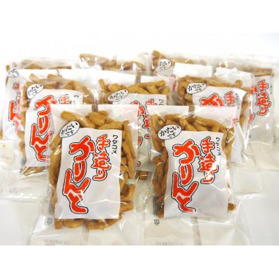 ふるさと納税 佐渡市 驚く程の堅さ!素朴な味が人気　佐渡の「ワダコメかりんとう」　9袋セット