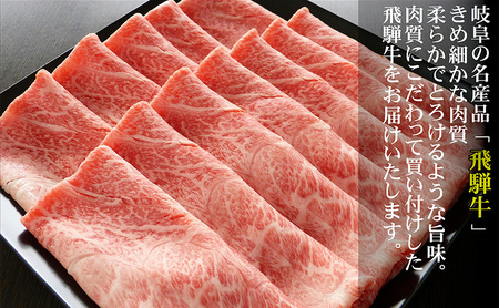 牛肉 飛騨牛 すき焼き しゃぶしゃぶ セット 赤身 モモ 又は カタ 1kg 黒毛和牛 Ａ5 美味しい お肉 牛 肉 和牛 すき焼き肉 すきやき すき焼肉 しゃぶしゃぶ肉 【岐阜県瑞穂市】