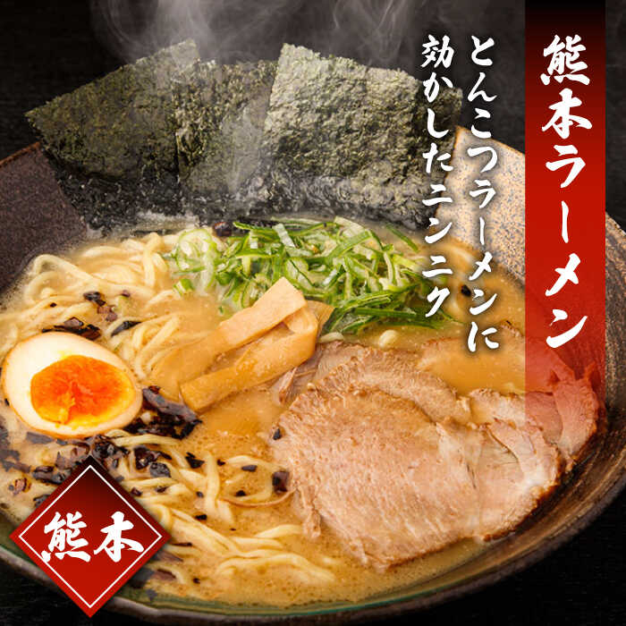 九州 3県 の味 ラーメン 18食  / らーめん あごだし 久留米 熊本 南島原市 / ふるせ [SAQ041]_イメージ4