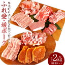 【ふるさと納税】鬼北町の清らかな自然で育てた ふれ愛・媛ポーク 9種 合計約2kg 豚ロース 豚ヒレ一口カツ 豚モモ 豚バラ こま切れ 豚肩ロース ひき肉 味噌漬け スライス ブロック 豚肉 豚 お肉 肉 冷凍 国産 愛媛県 送料無料（463）【えひめの町（超）推し！（鬼北町）】