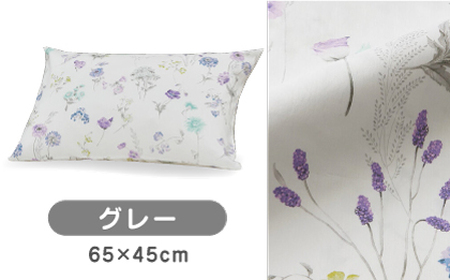 【グレー】nishikawaの枕カバー 24+(65×45cm)SJ04405002【西川 株式会社】[ZDL071-2]