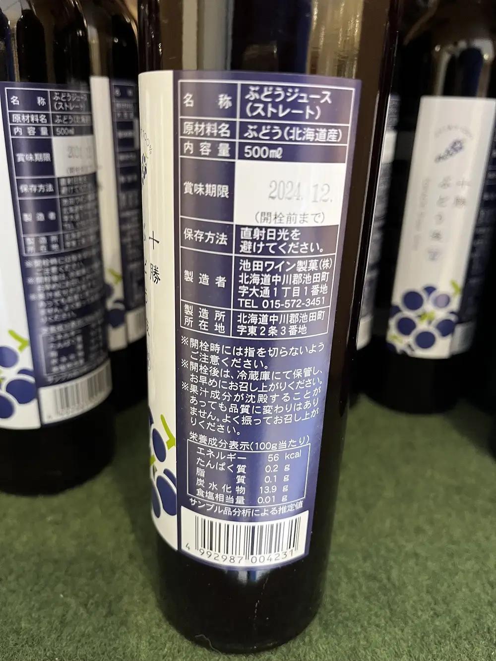 北海道　昔ながらのぶどうジュース3本ジュース　ぶどう　無添加ジュース　果汁100%ジュース　国産ジュース
