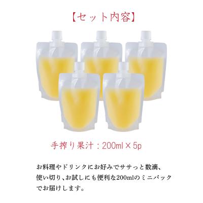 ふるさと納税 高原町 手搾りだいだい果汁200ml×5p　TF881 |  | 03