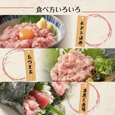 ふるさと納税 十日町市 天然マグロたたき 200g×4パック 計800g 新潟県十日町市 |  | 02